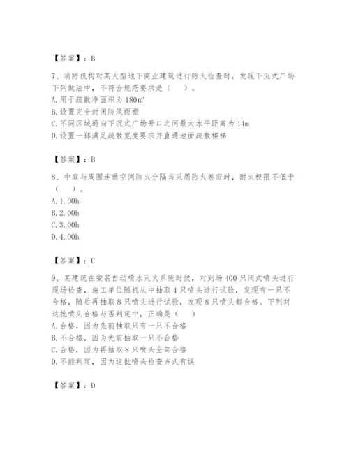 注册消防工程师之消防技术综合能力题库附完整答案（各地真题）.docx