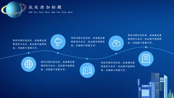 蓝色科技风人工智能通用PPT课件模板