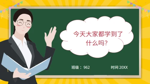中学生知识产权科普通用PPT模板