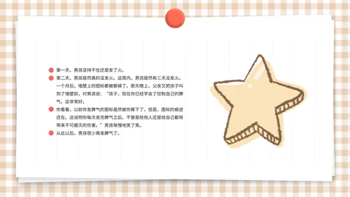 卡通简约插画初中小学家长会PPT模板