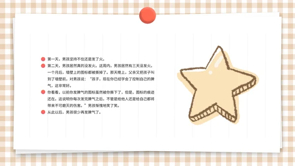 卡通简约插画初中小学家长会PPT模板