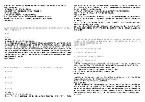 2022年12月2023年浙江绍兴市人民医院第一次社会招考聘用笔试参考题库附答案解析