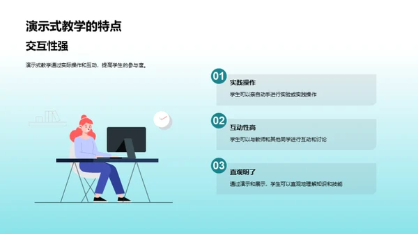 教学方法的演变与应用