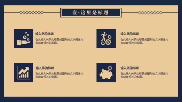 民国记忆，民国风格通用PPT模板