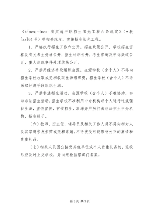 学校反商业贿赂自查报告 (9).docx