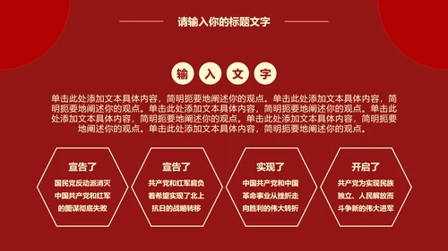 党建工作学习报告PPT模板