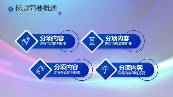 蓝色签约仪式启动大会战略合作策划PPT模板