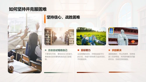 初中生涯新篇章