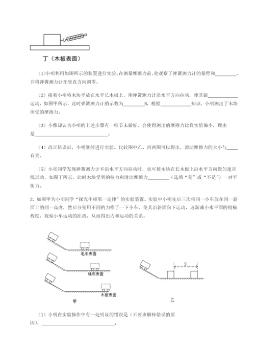 强化训练天津南开大附属中物理八年级下册期末考试定向训练试卷（解析版）.docx