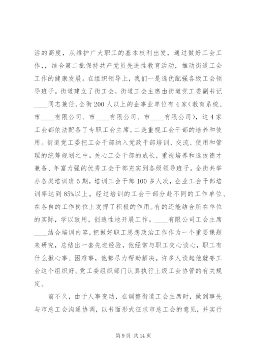 工会行政工作总结报告范文.docx