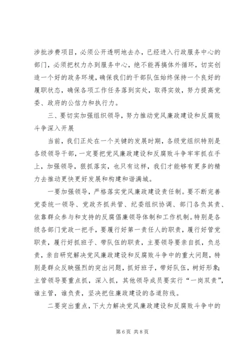 县委书记在纪委全会上的讲话.docx