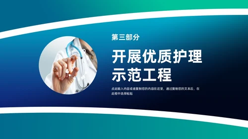 商务风简约绿色渐变医院医生护士年终总结PPT模板