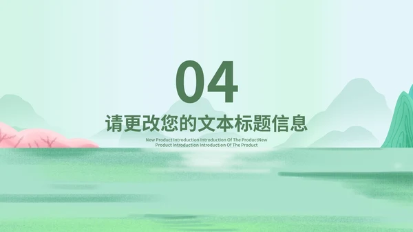 小清新清明节气汇报主题演讲PPT模板