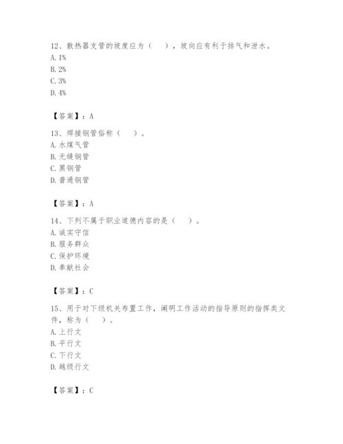 资料员之资料员基础知识题库及参考答案（模拟题）.docx