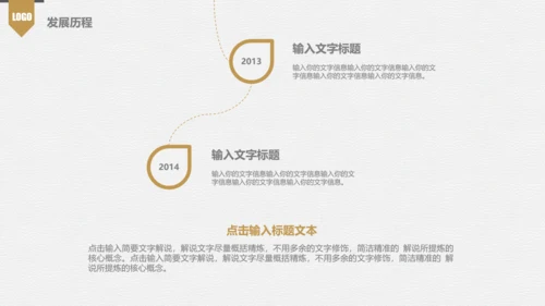 员工培训金色企业新员工入职培训PPT模板