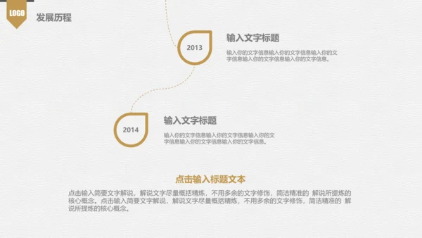 员工培训金色企业新员工入职培训PPT模板