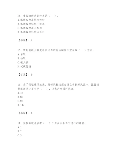 2024年一级建造师之一建矿业工程实务题库及答案（精品）.docx