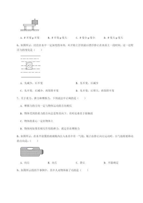 专题对点练习南京市第一中学物理八年级下册期末考试专项攻克试题（详解版）.docx