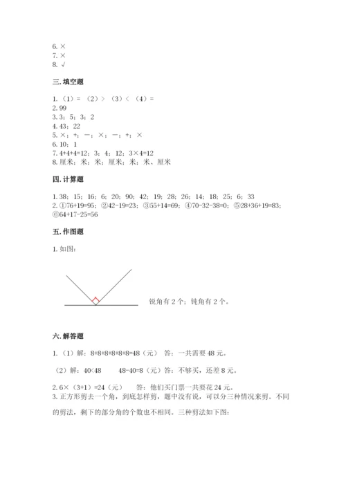 小学数学二年级上册期中测试卷精品含答案.docx