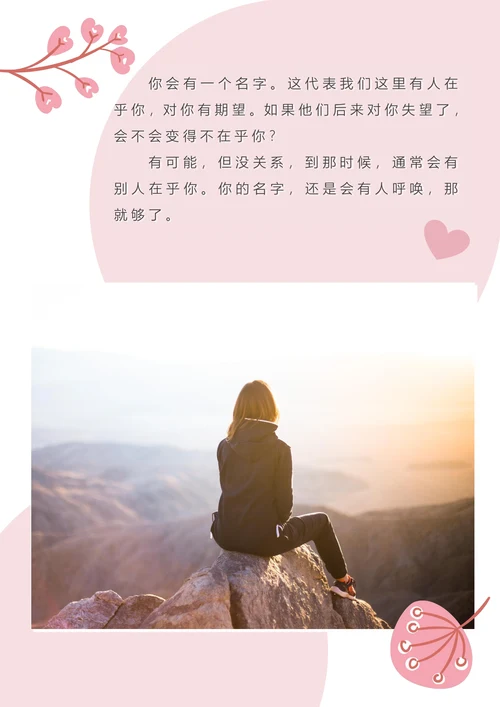 相册小清新手绘手帖风相册纪念册照片集