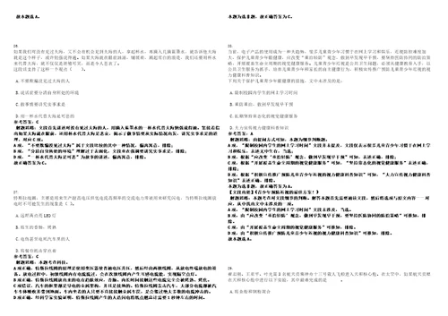 2023年03月2023年广西桂林市全州县国土资源局招考聘用笔试题库含答案解析