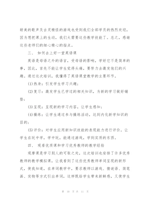 教师学习感想心得体会2022.docx