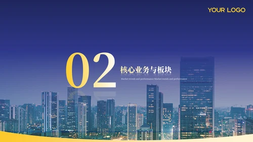 蓝色金融行业年终汇报总结ppt模板
