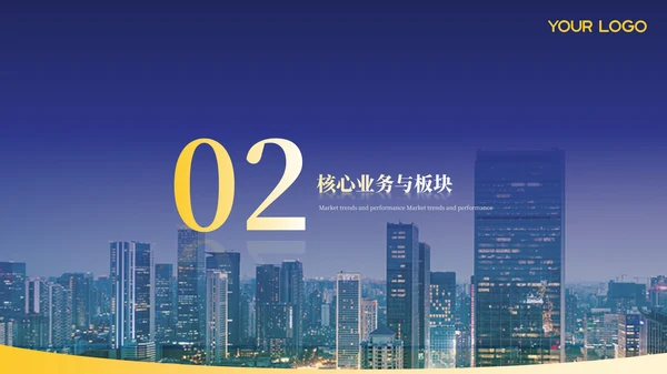 蓝色金融行业年终汇报总结ppt模板