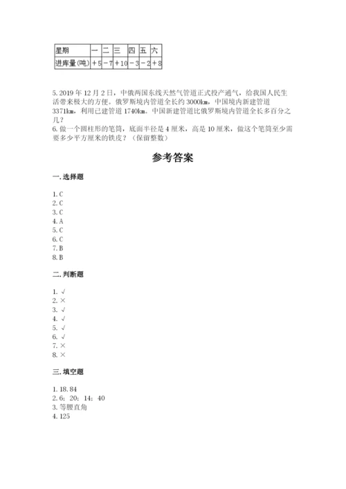 小升初数学期末测试卷【达标题】.docx