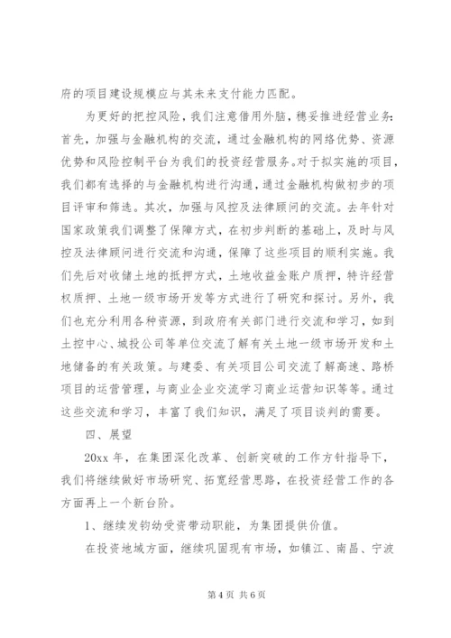 经营工作会议讲话稿范文.docx