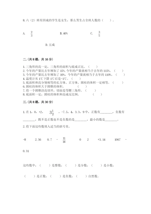 杭州文澜中学小升初数学试卷精品（名校卷）.docx