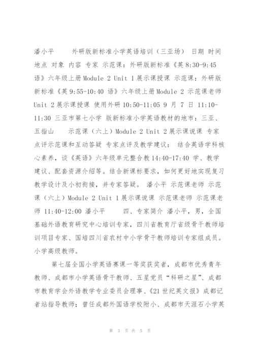 外语教学与研究出版社.docx