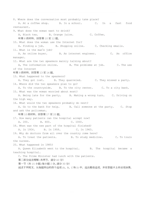 四川省成都市2017-2018学年度上期期末高一年级调研考试英语试题.docx