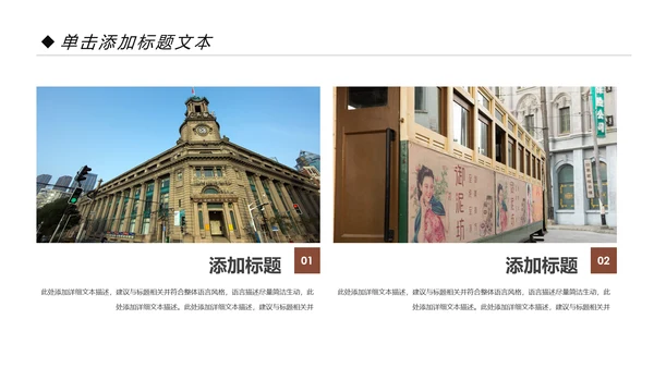 古典怀旧风格老上海生活PPT模板