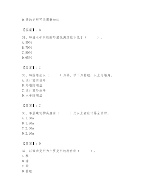 2024年材料员之材料员基础知识题库带答案（实用）.docx