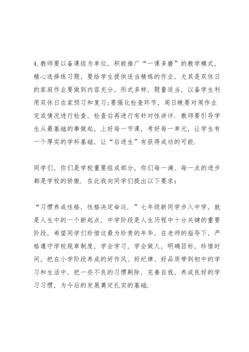 初中开学典礼简短3分钟发言稿10篇.docx