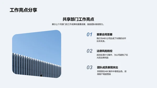 法务工作月度总结报告PPT模板