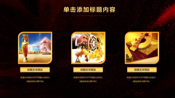 简约银行金融理财投资财务财富PPT模板