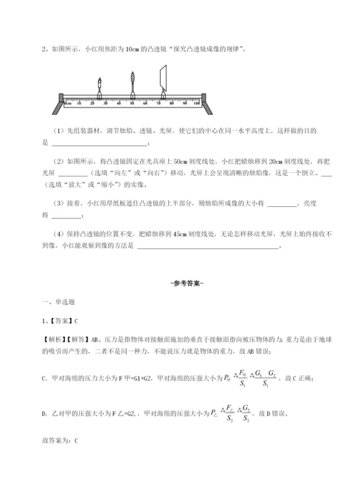 滚动提升练习安徽合肥市庐江县二中物理八年级下册期末考试专题攻克试题（含解析）.docx