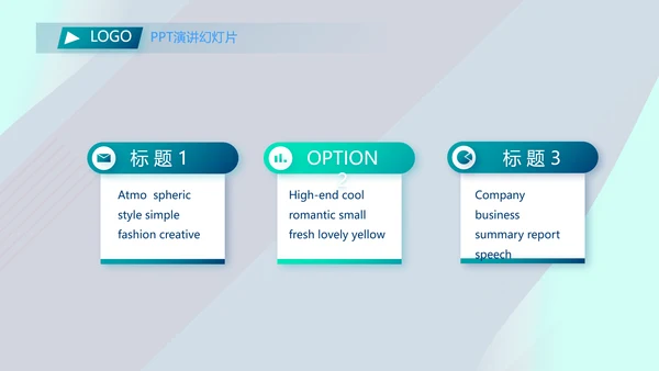 蓝色大气公司企业宣传介绍动态PPT