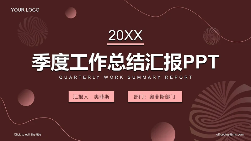 简约几何渐变季度工作总结PPT模板
