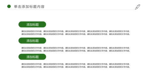 端午节主题活动PPT模板