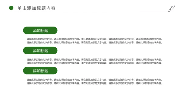 端午节主题活动PPT模板