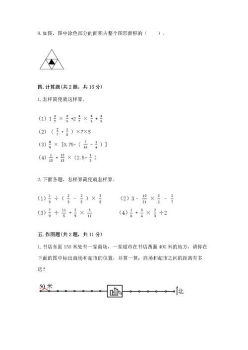 人教版六年级上册数学 期中测试卷精品【黄金题型】.docx