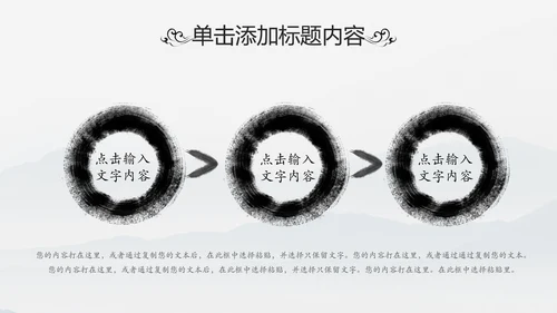 中国风书法写字教育培训毛笔字练习PPT