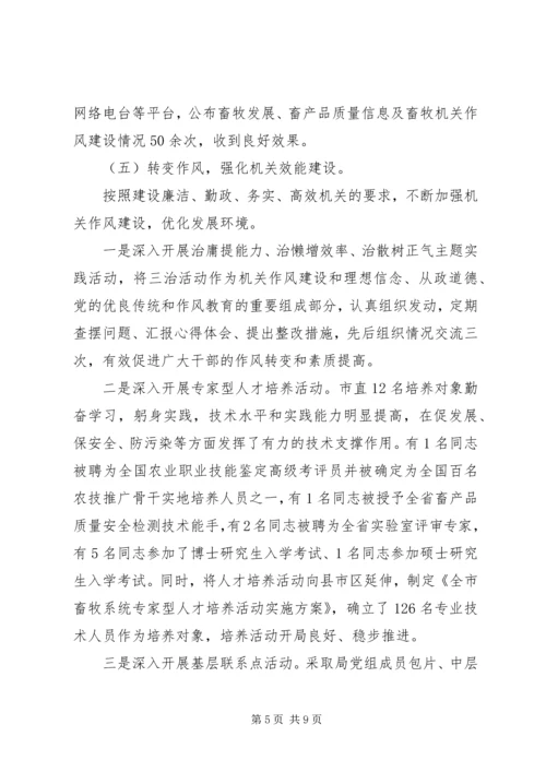 党的政治纪律执行情况工作汇报.docx