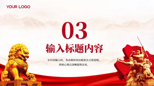 红色党政风经济发展中文化产业的经济贡献PPT模板