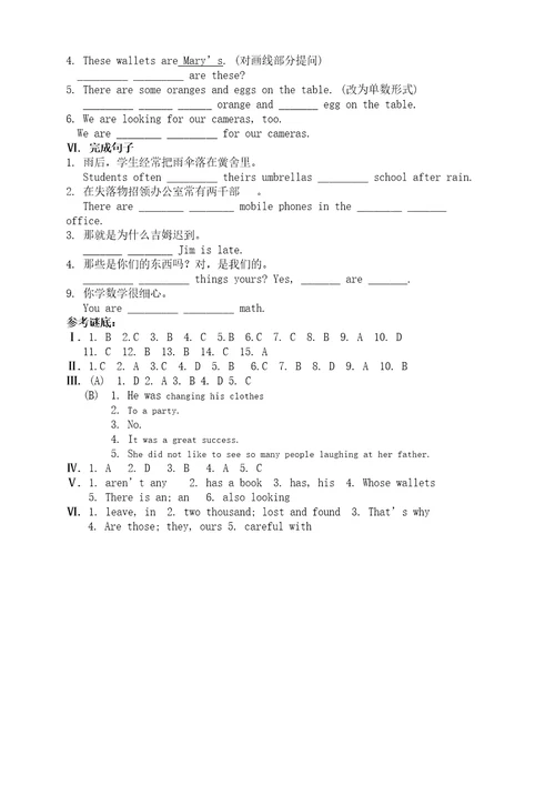 外研初一下英语Module词汇篇教师