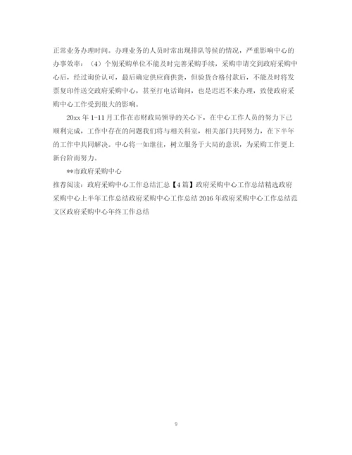 精编之市政府采购中心工作总结范本.docx