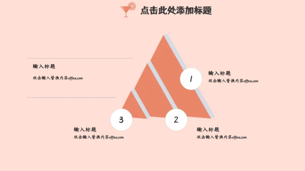 我的暑假生活休闲女孩通用PPT简报